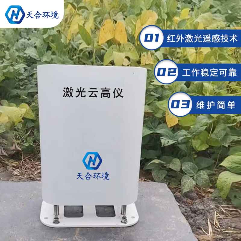 激光云高儀觀測(cè)范圍