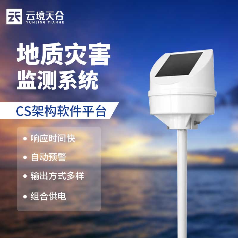 遠(yuǎn)程傾斜位移監(jiān)測(cè)儀怎么用? 遠(yuǎn)程傾斜位移監(jiān)測(cè)儀怎么用?